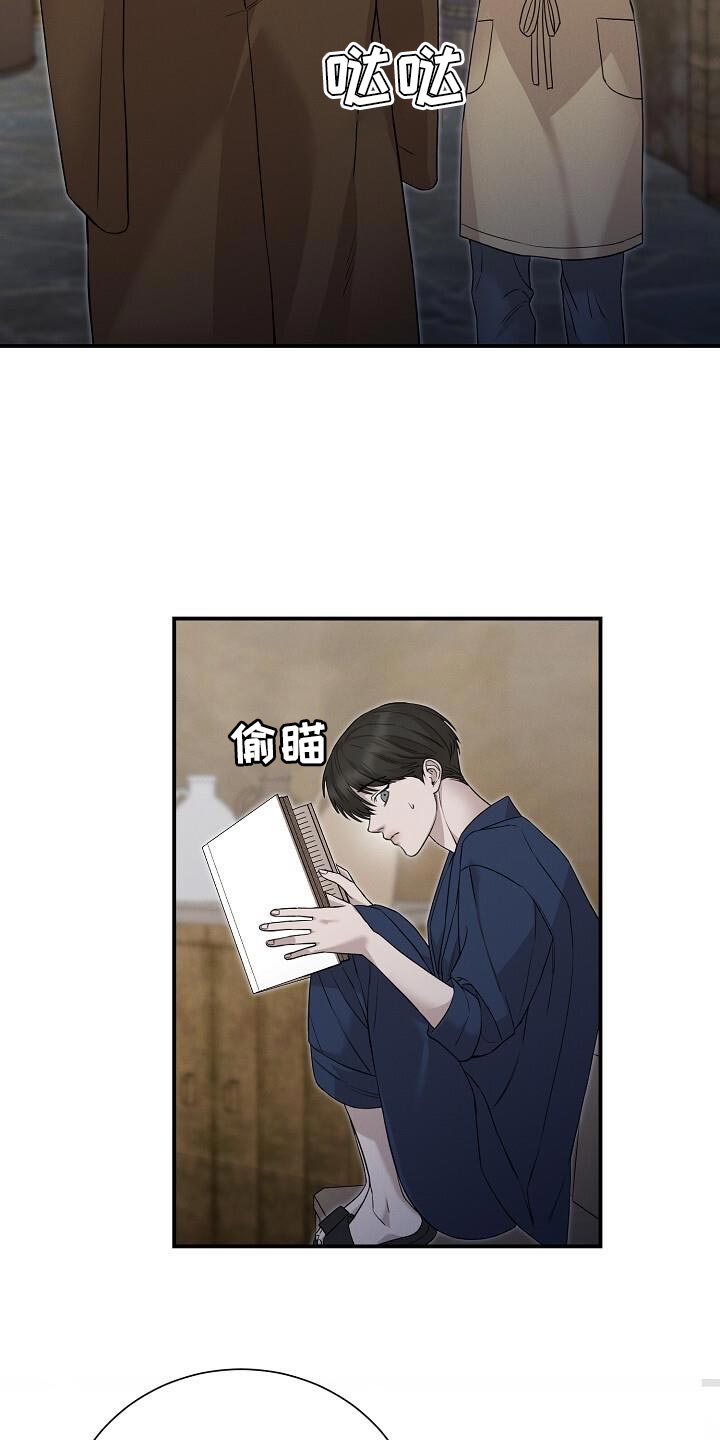 割裂的谎言 - 第23话 - 第16张图