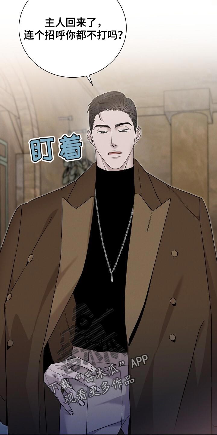 割裂的谎言 - 第23话 - 第17张图