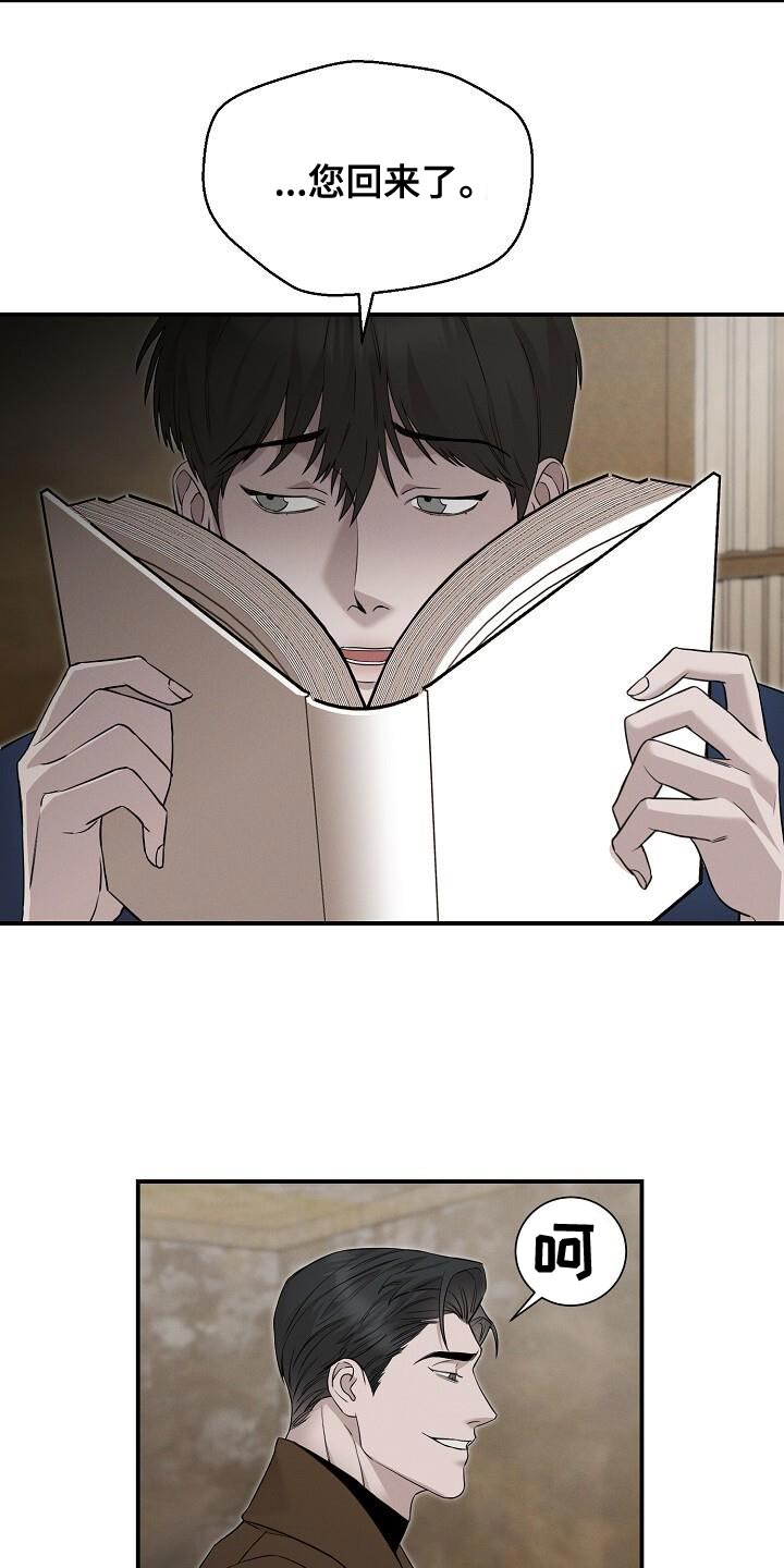 割裂的谎言 - 第23话 - 第18张图