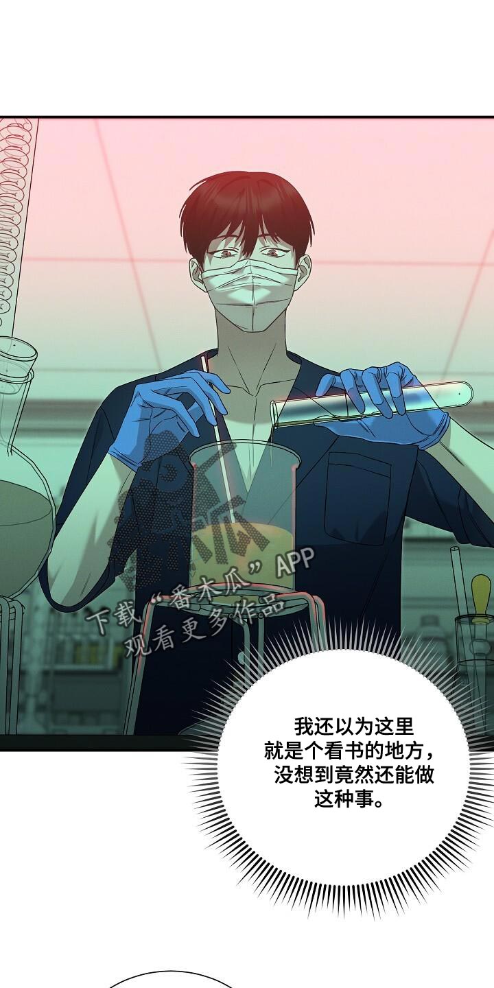 割裂的谎言 - 第23话 - 第1张图