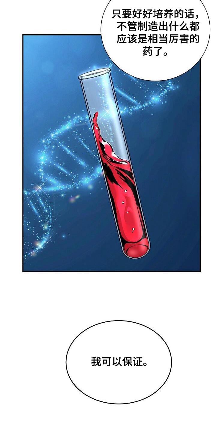 割裂的谎言 - 第23话 - 第23张图