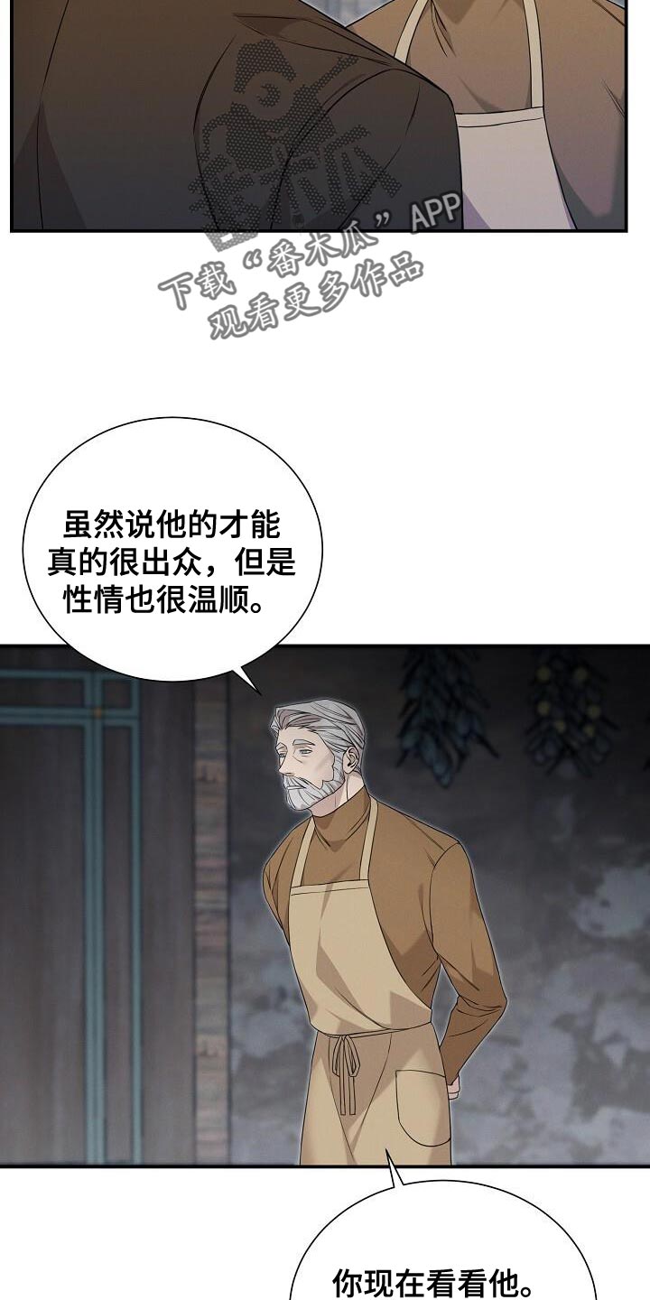 割裂的谎言 - 第23话 - 第25张图