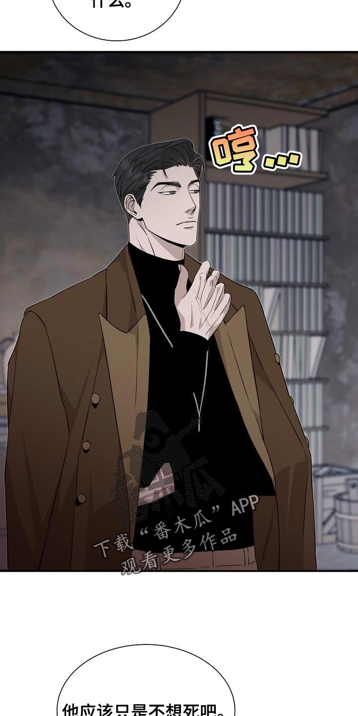 割裂的谎言 - 第23话 - 第27张图