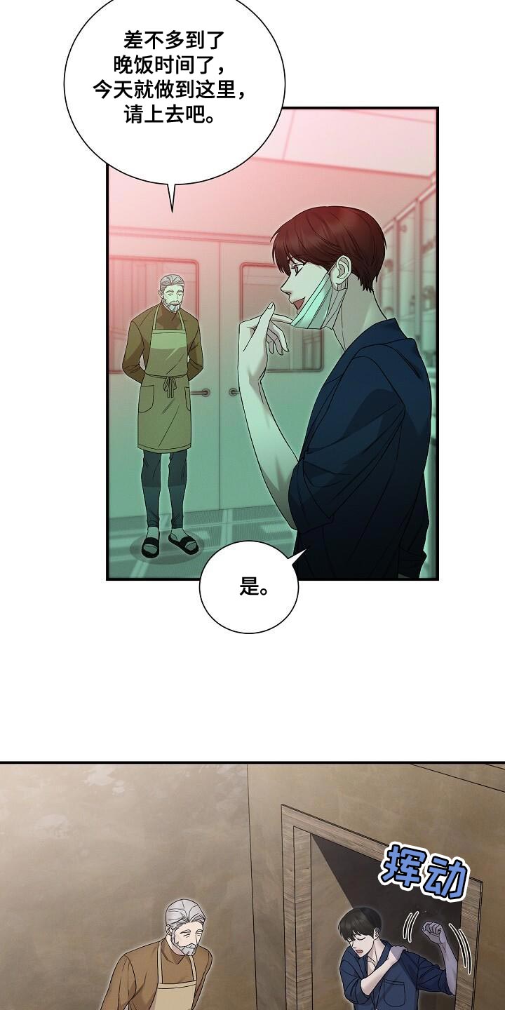 割裂的谎言 - 第23话 - 第2张图