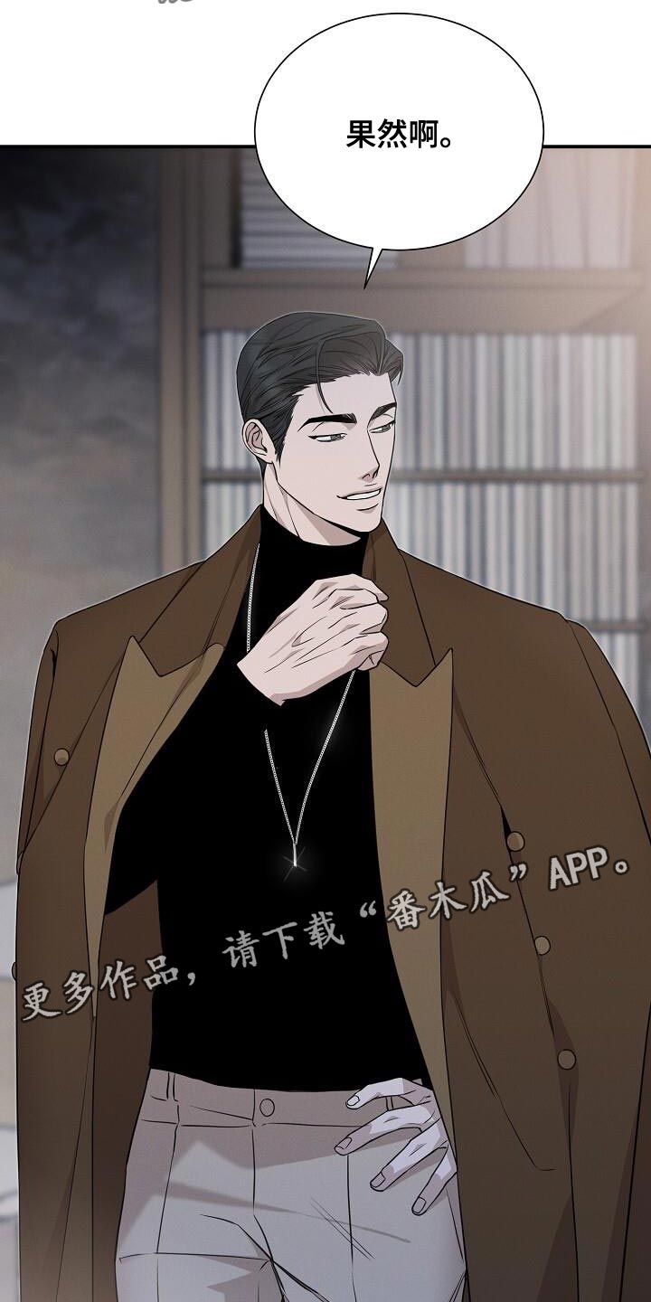 割裂的谎言 - 第23话 - 第30张图