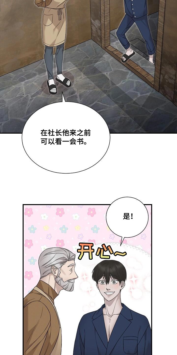 割裂的谎言 - 第23话 - 第3张图