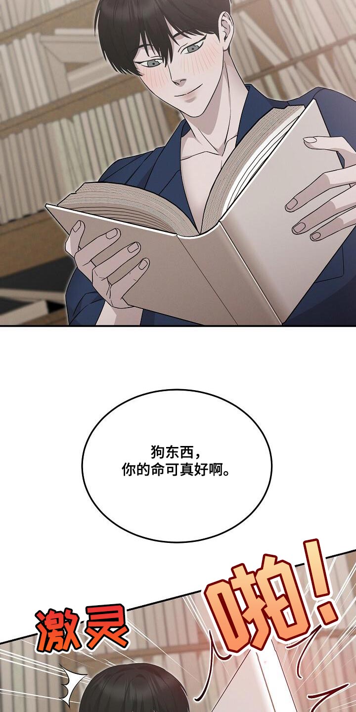 割裂的谎言 - 第23话 - 第5张图