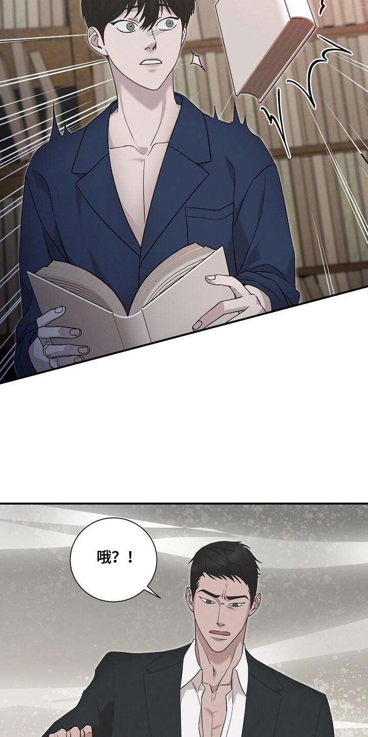 割裂的谎言 - 第23话 - 第6张图