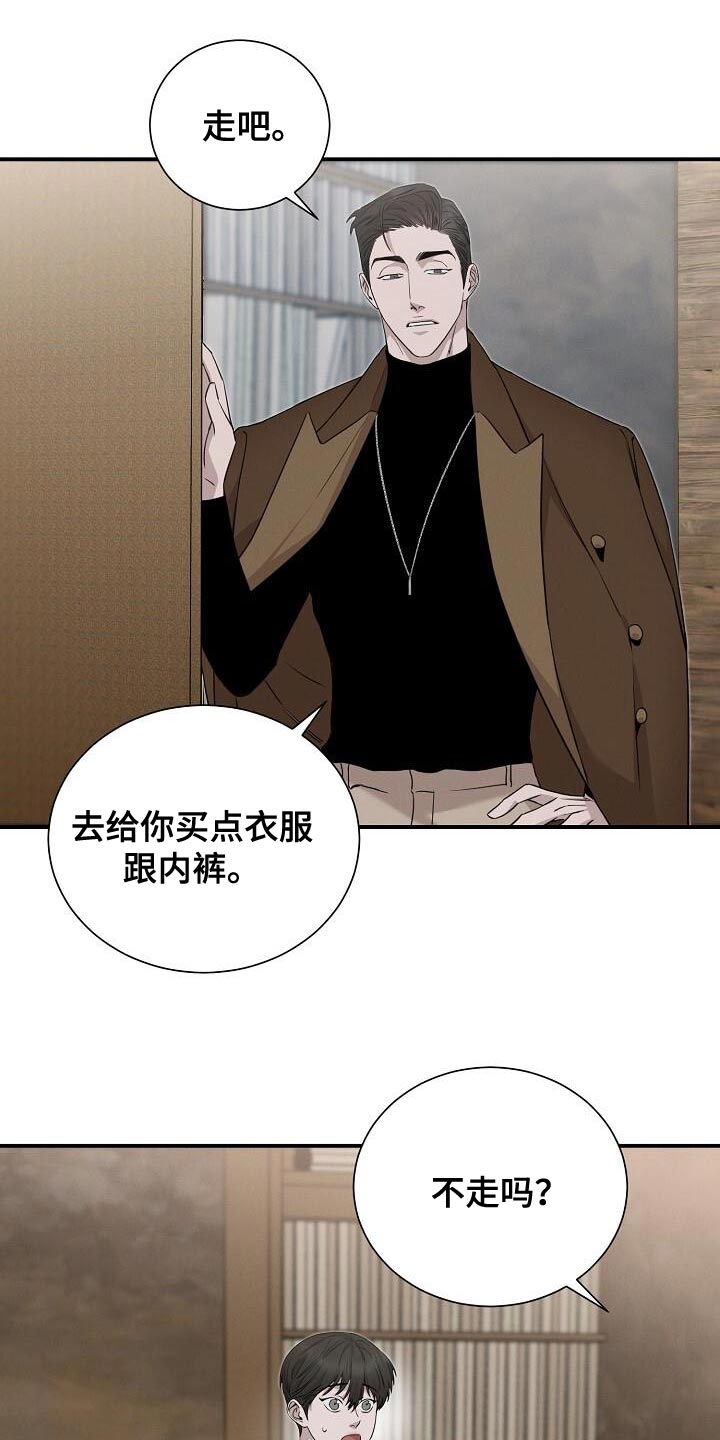 割裂的谎言 - 第24话 - 第15张图