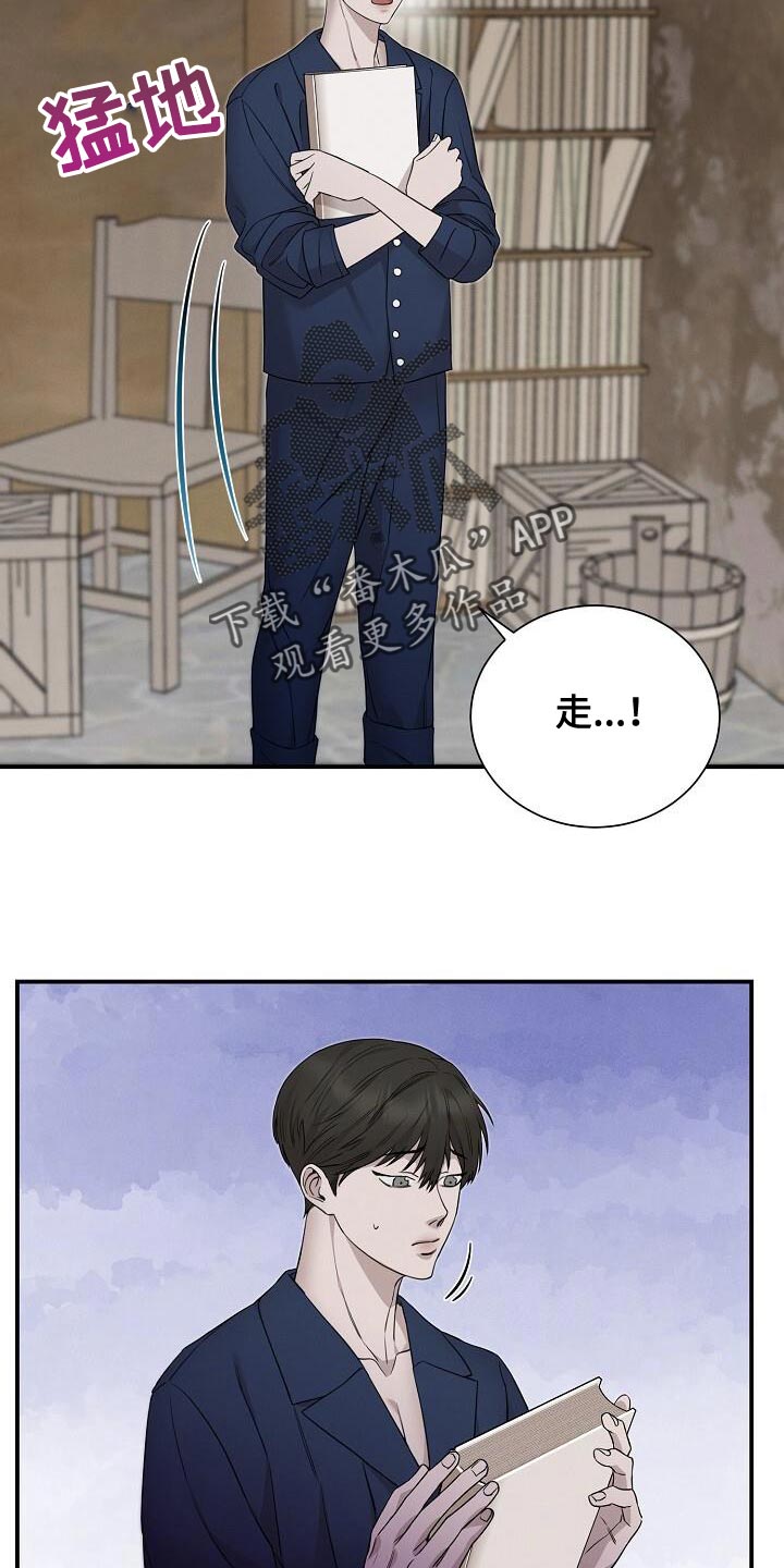 割裂的谎言 - 第24话 - 第16张图