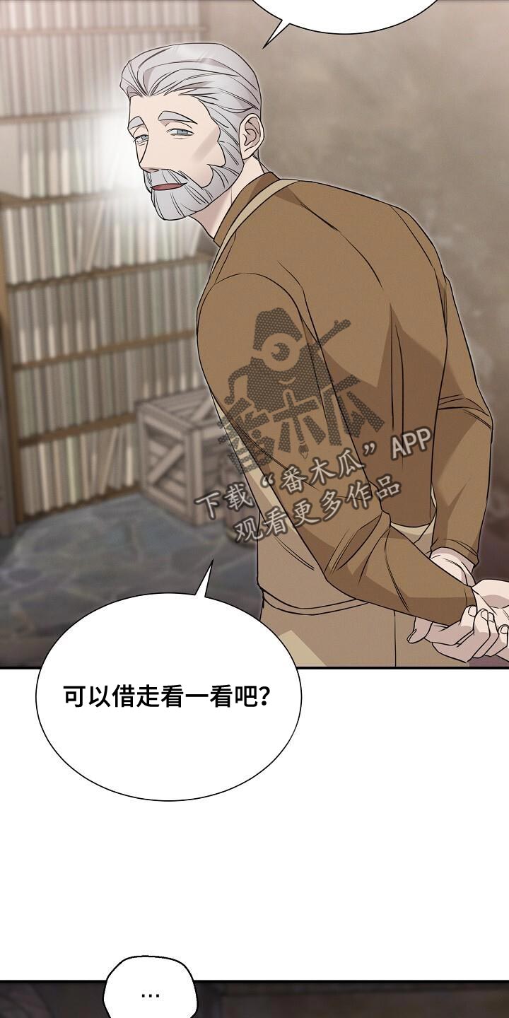 割裂的谎言 - 第24话 - 第19张图