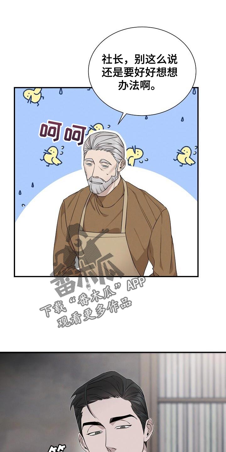 割裂的谎言 - 第24话 - 第1张图