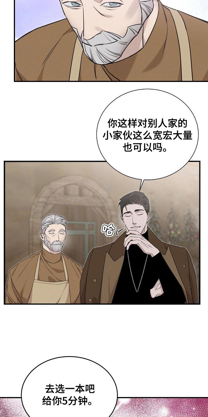 割裂的谎言 - 第24话 - 第22张图