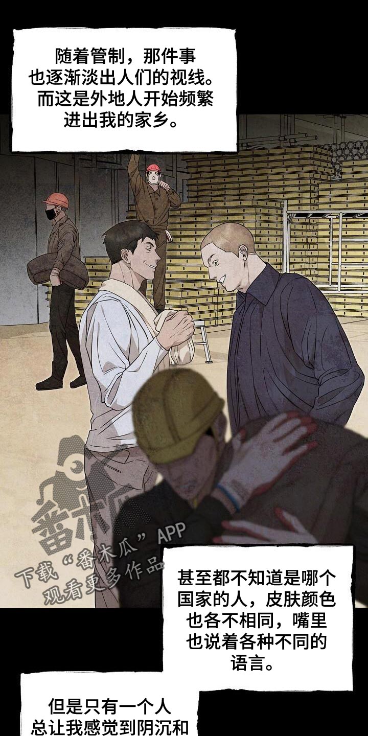 割裂的谎言 - 第24话 - 第4张图