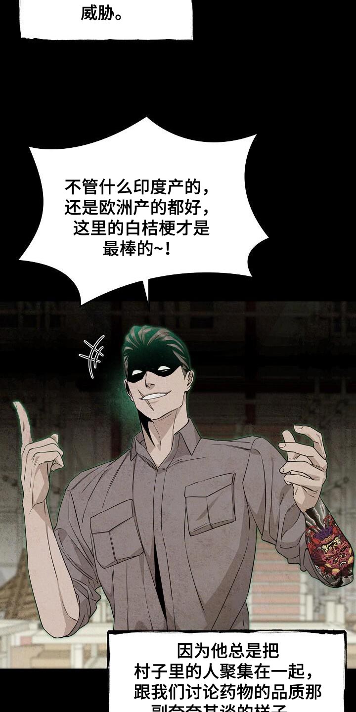 割裂的谎言 - 第24话 - 第5张图