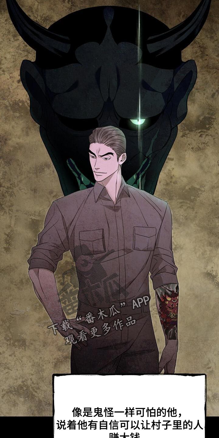 割裂的谎言 - 第24话 - 第7张图