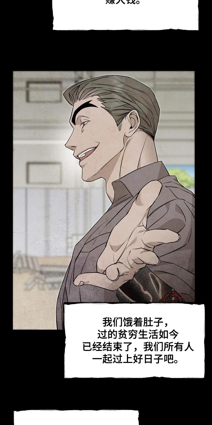 割裂的谎言 - 第24话 - 第8张图