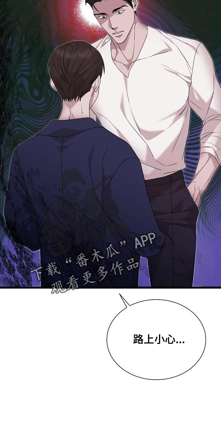 割裂的谎言 - 第22话 - 第10张图