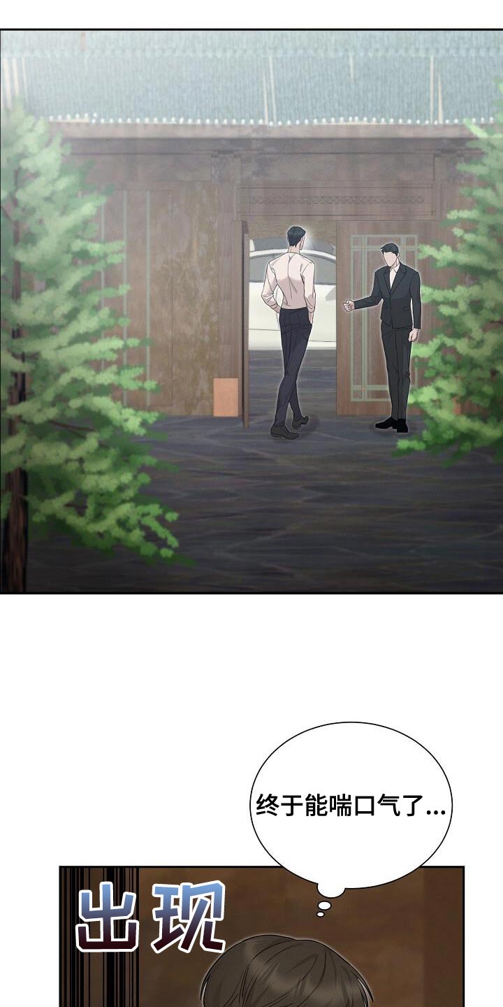 割裂的谎言 - 第22话 - 第11张图