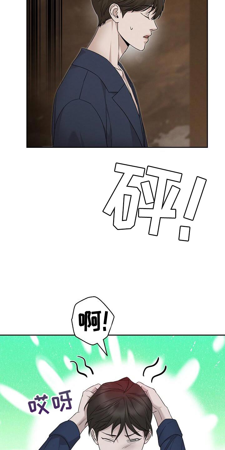 割裂的谎言 - 第22话 - 第12张图