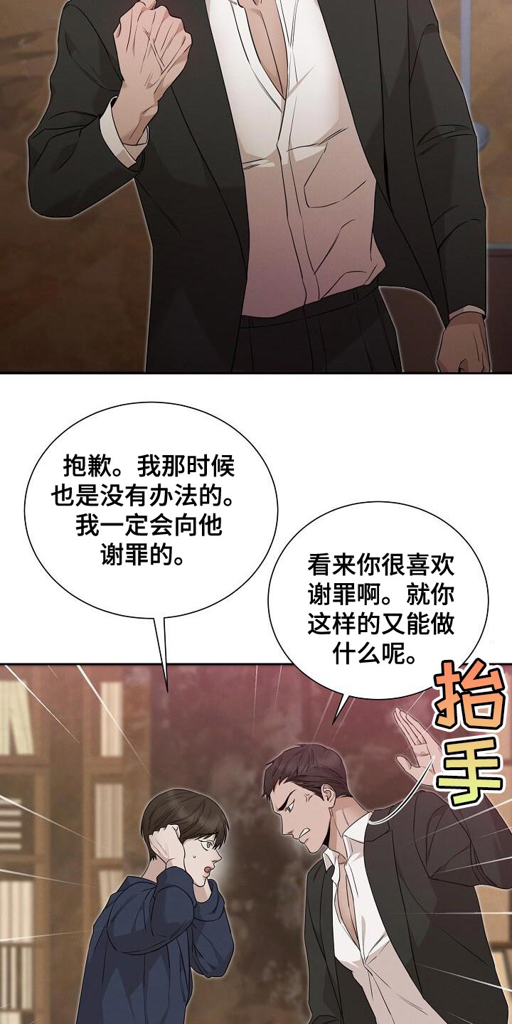 割裂的谎言 - 第22话 - 第14张图