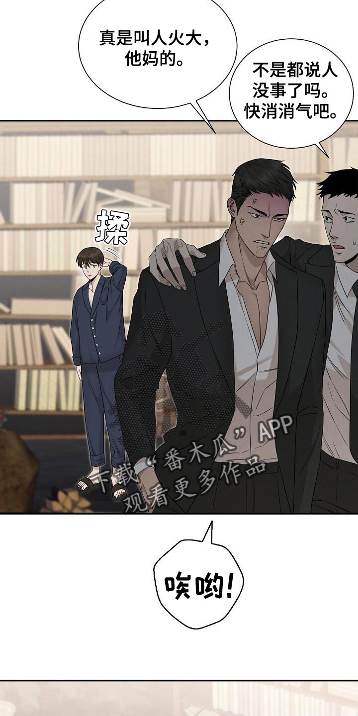 割裂的谎言 - 第22话 - 第16张图