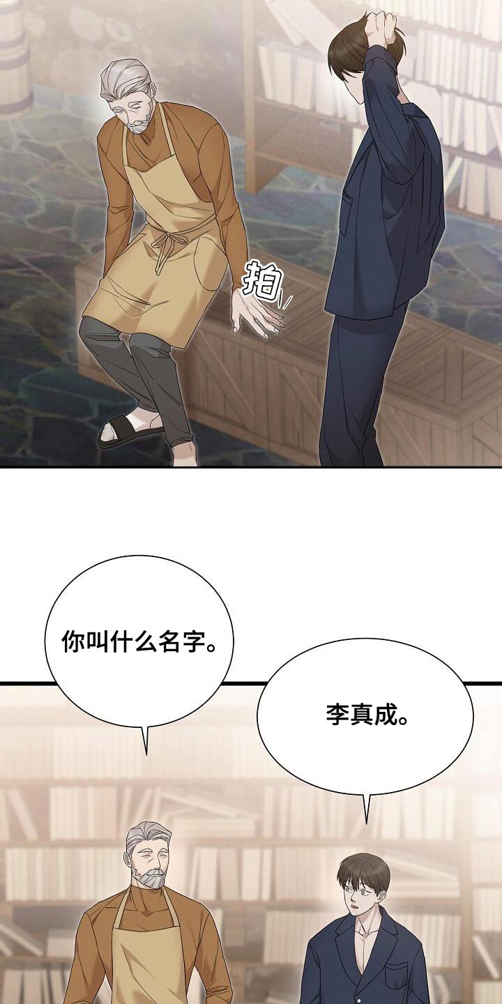 割裂的谎言 - 第22话 - 第17张图