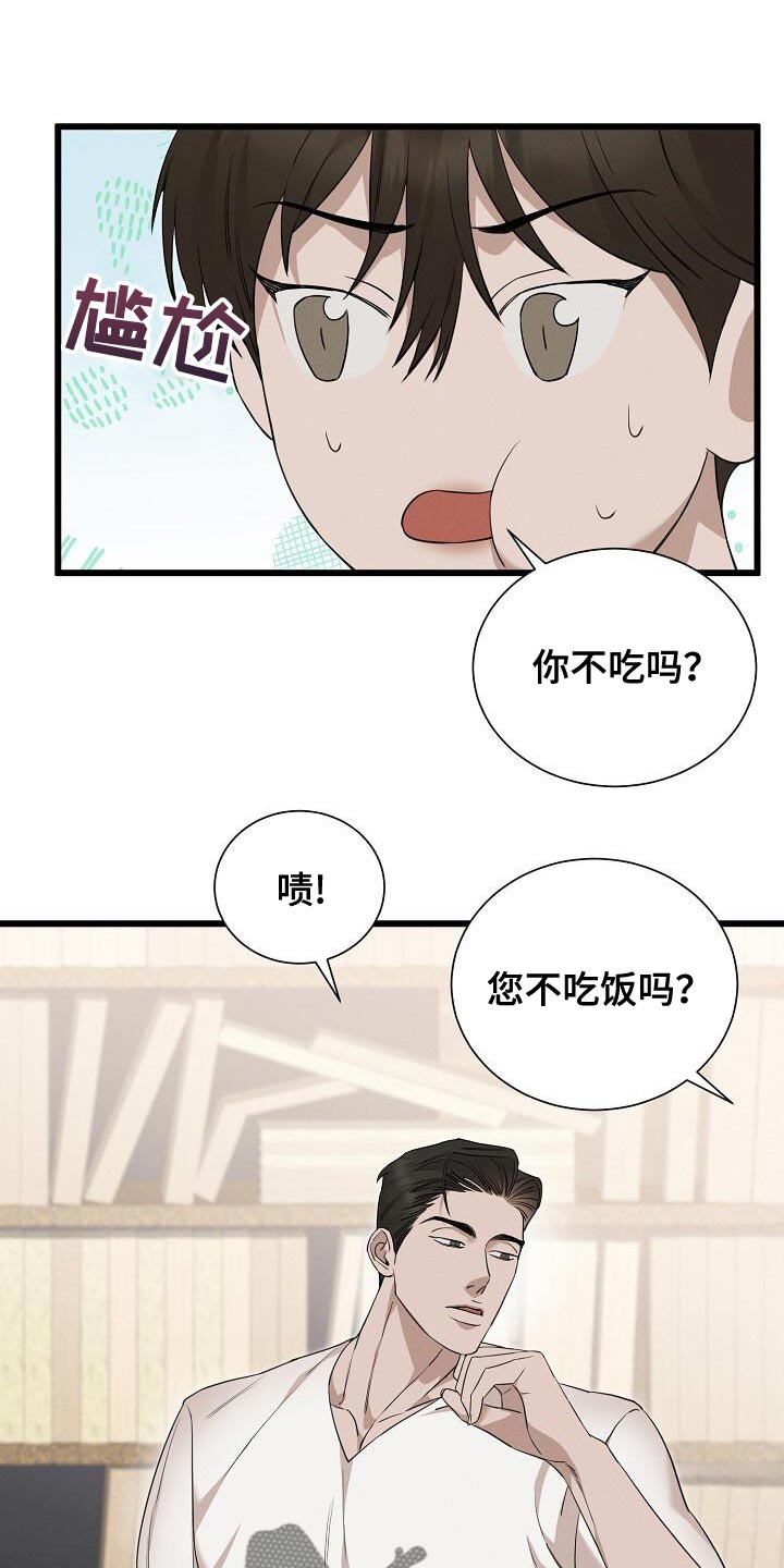 割裂的谎言 - 第22话 - 第1张图