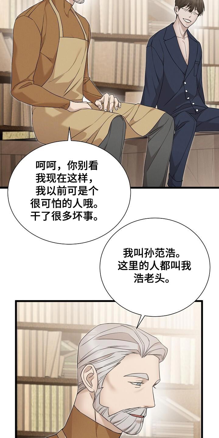 割裂的谎言 - 第22话 - 第20张图