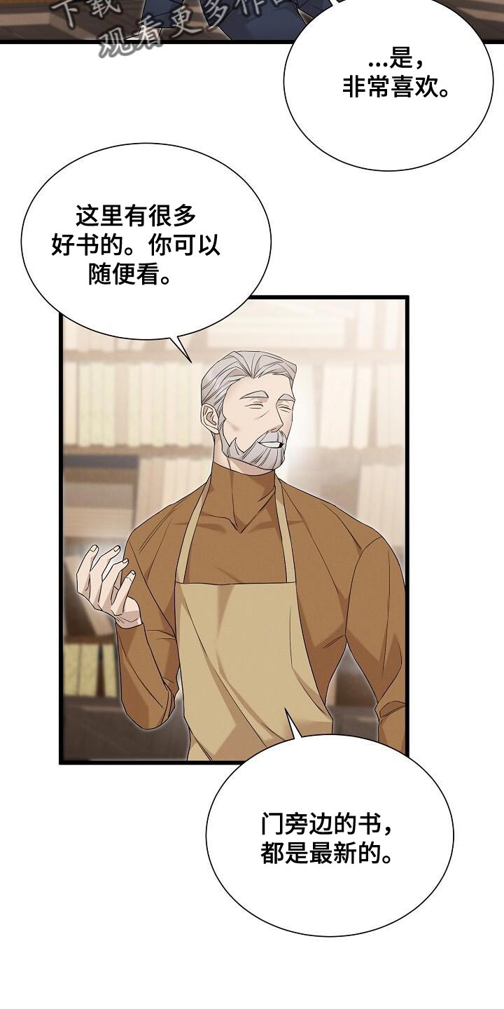 割裂的谎言 - 第22话 - 第22张图