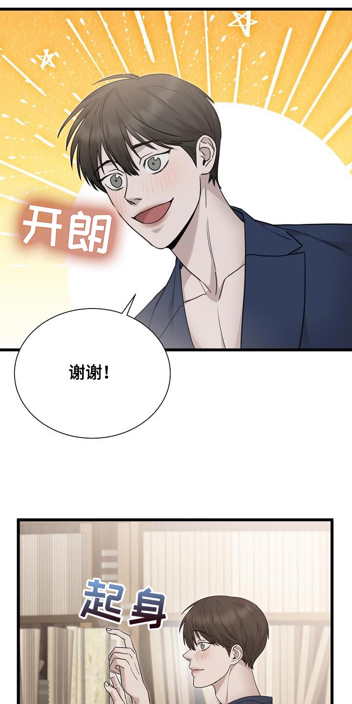 割裂的谎言 - 第22话 - 第23张图