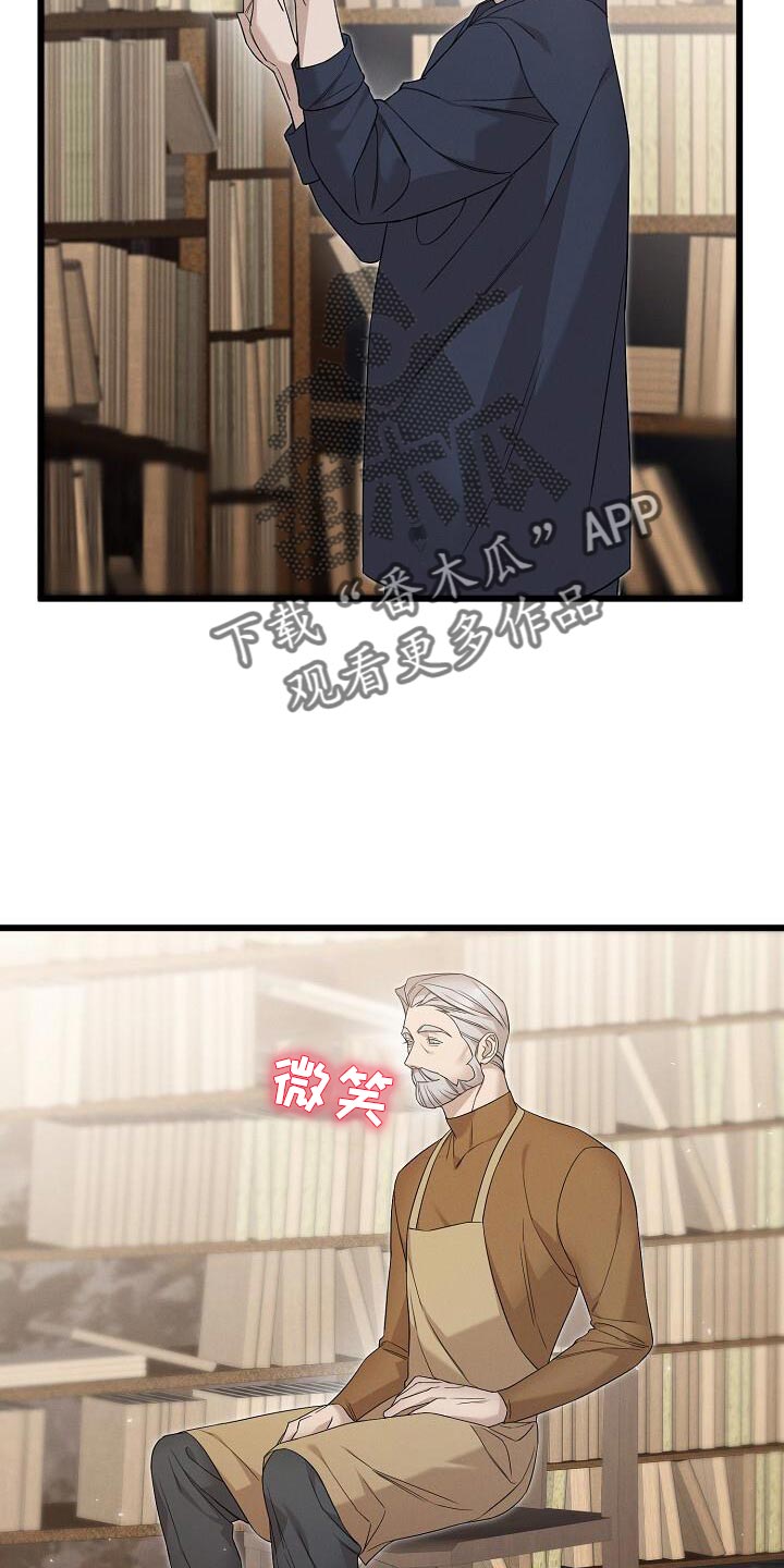 割裂的谎言 - 第22话 - 第24张图