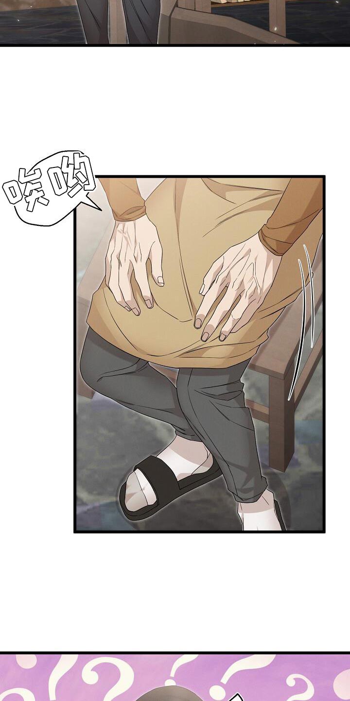 割裂的谎言 - 第22话 - 第25张图