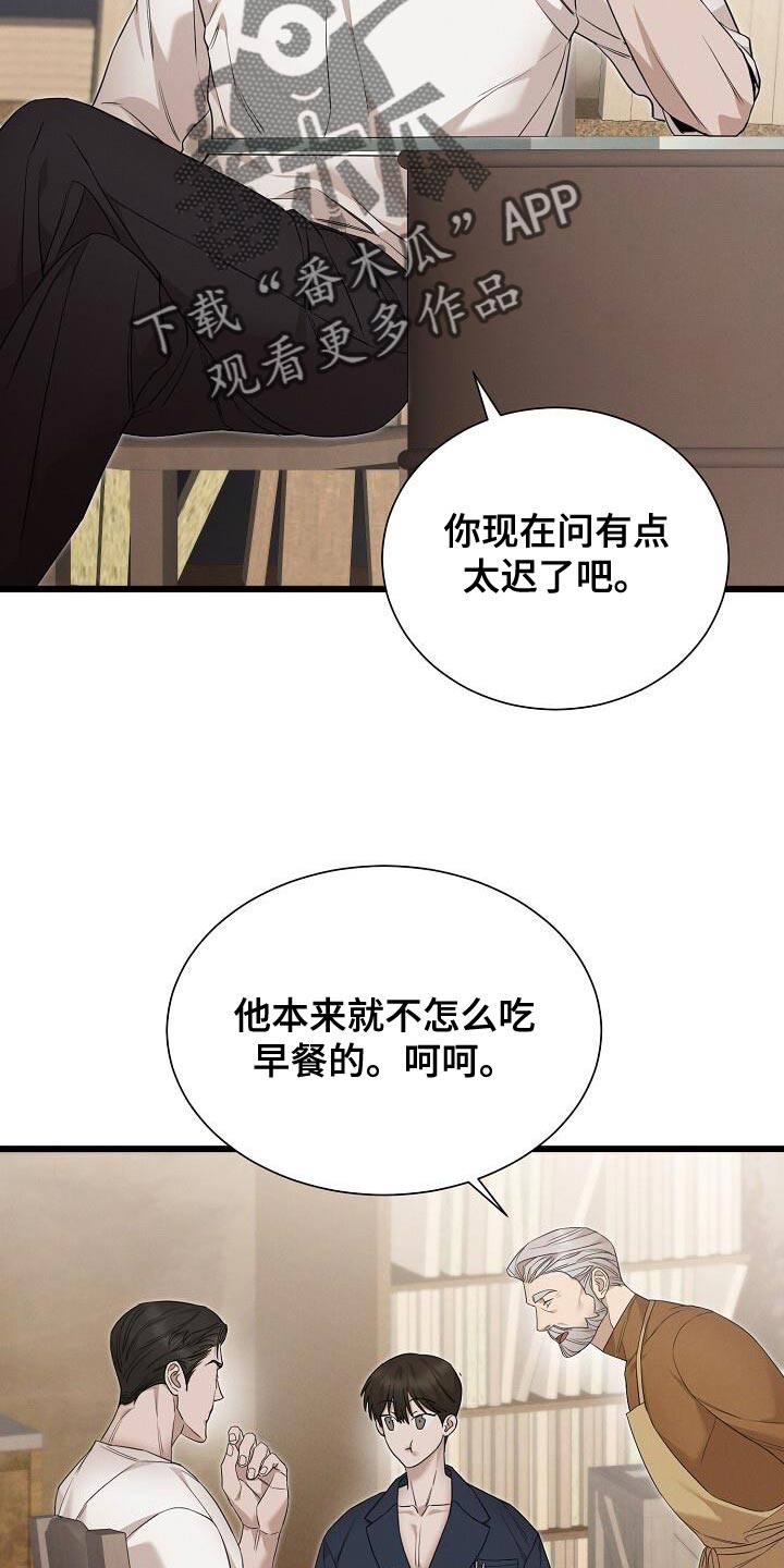 割裂的谎言 - 第22话 - 第2张图