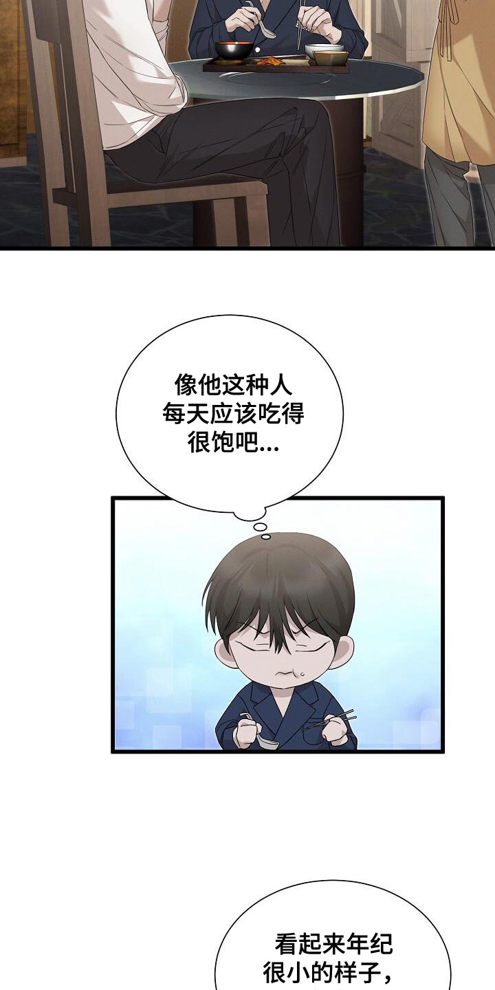 割裂的谎言 - 第22话 - 第3张图