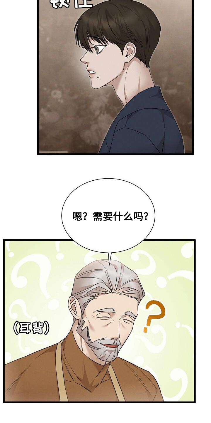 割裂的谎言 - 第22话 - 第6张图