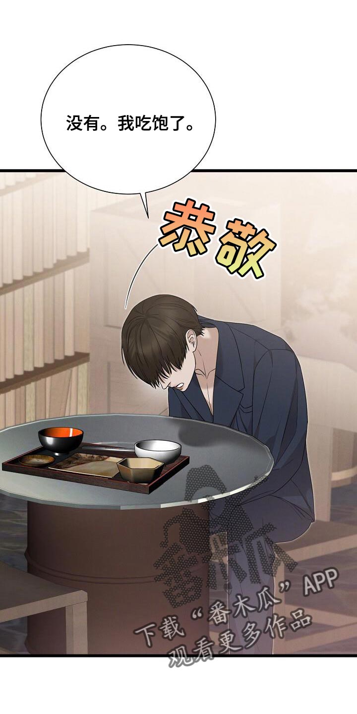 割裂的谎言 - 第22话 - 第7张图