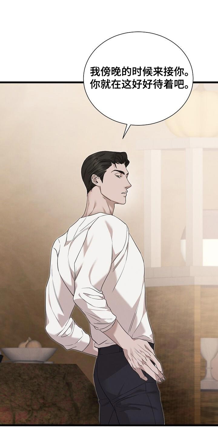 割裂的谎言 - 第22话 - 第8张图