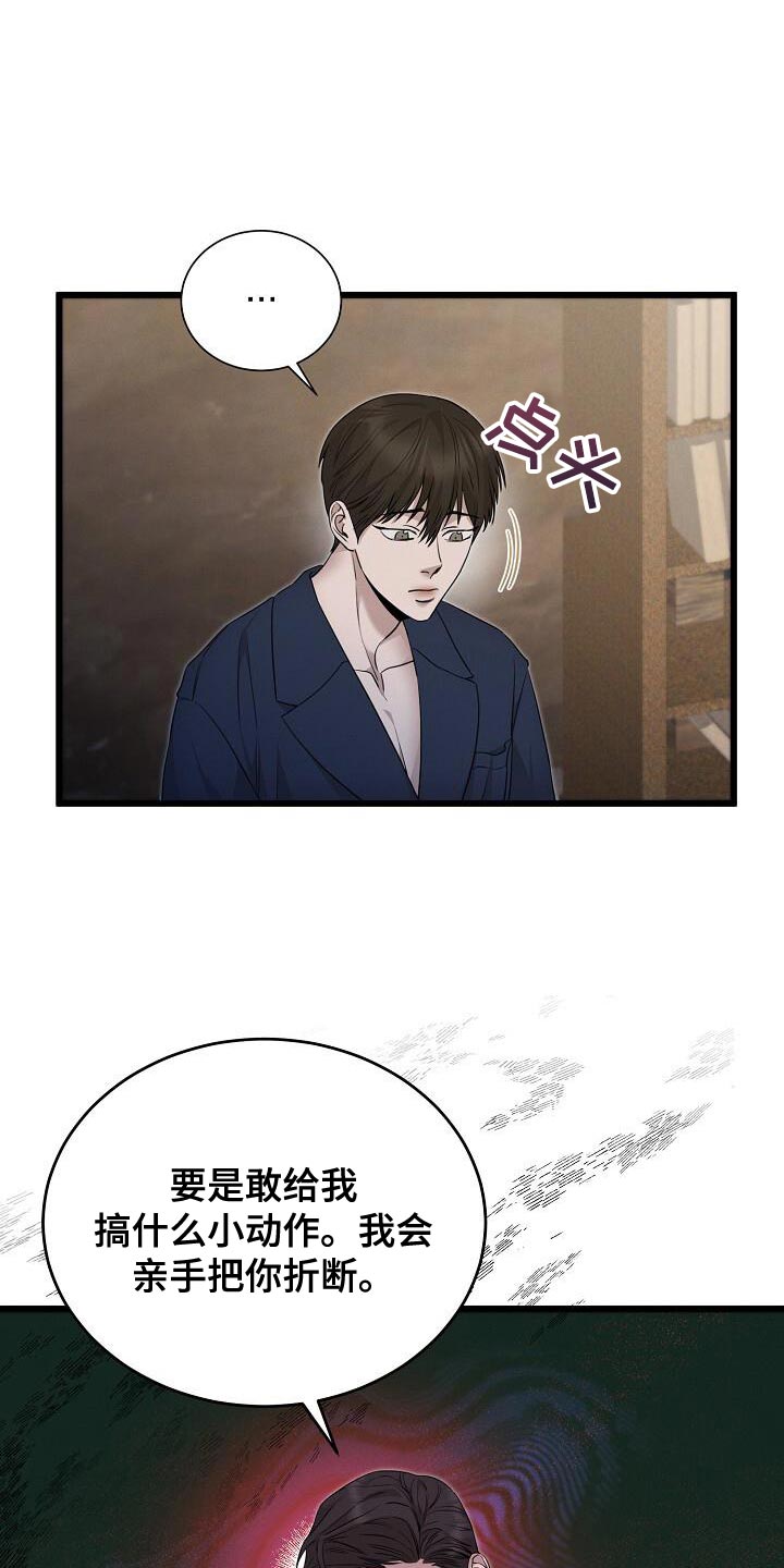 割裂的谎言 - 第22话 - 第9张图