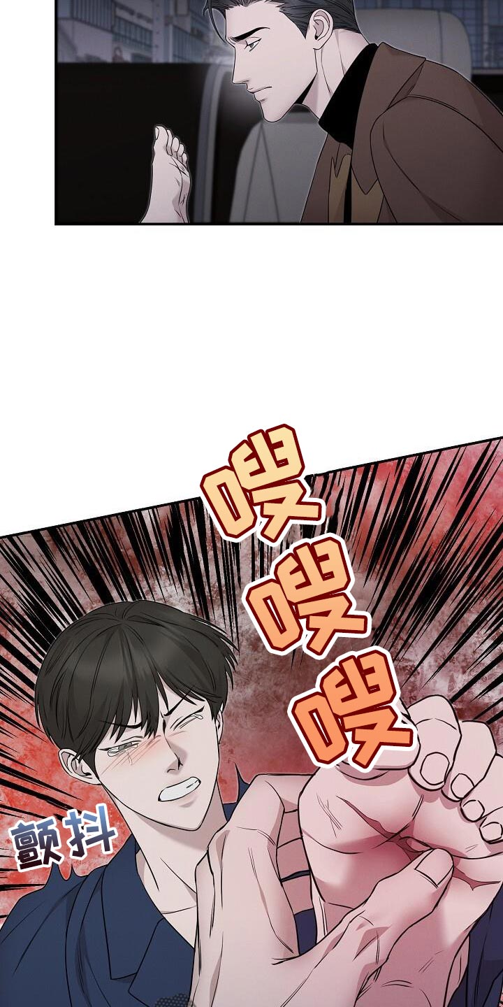 割裂的谎言 - 第25话 - 第10张图