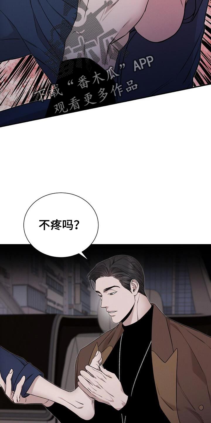 割裂的谎言 - 第25话 - 第11张图