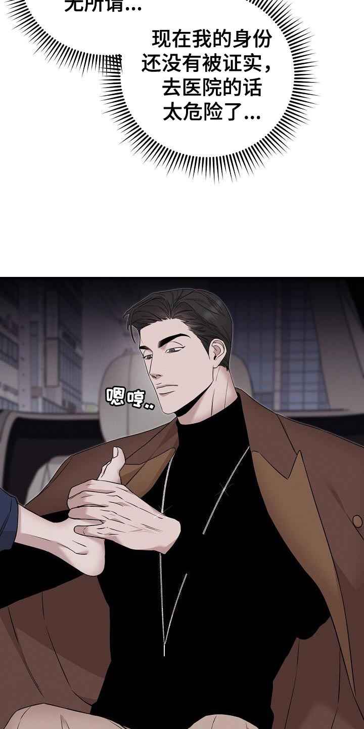 割裂的谎言 - 第25话 - 第14张图