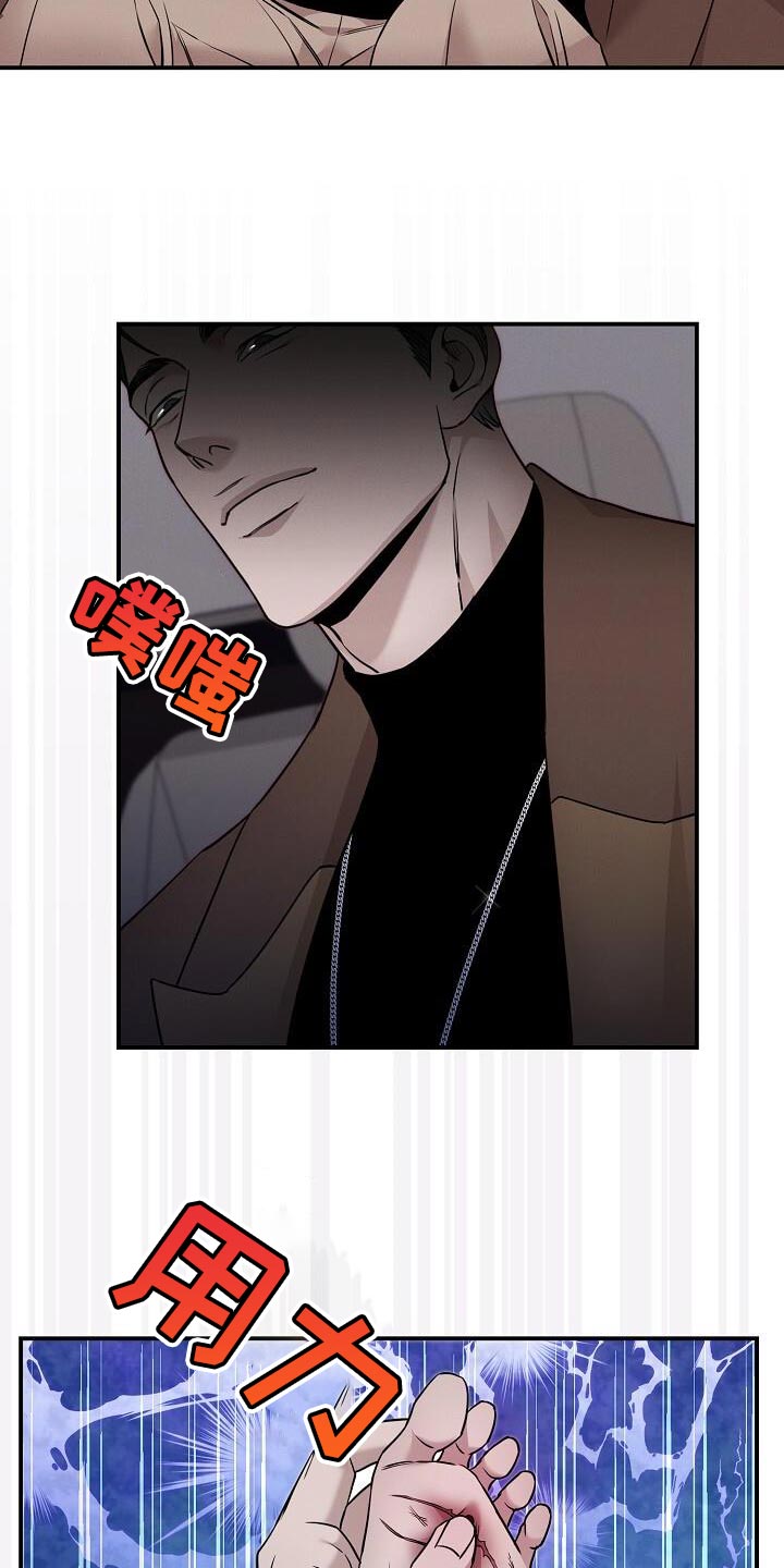 割裂的谎言 - 第25话 - 第15张图