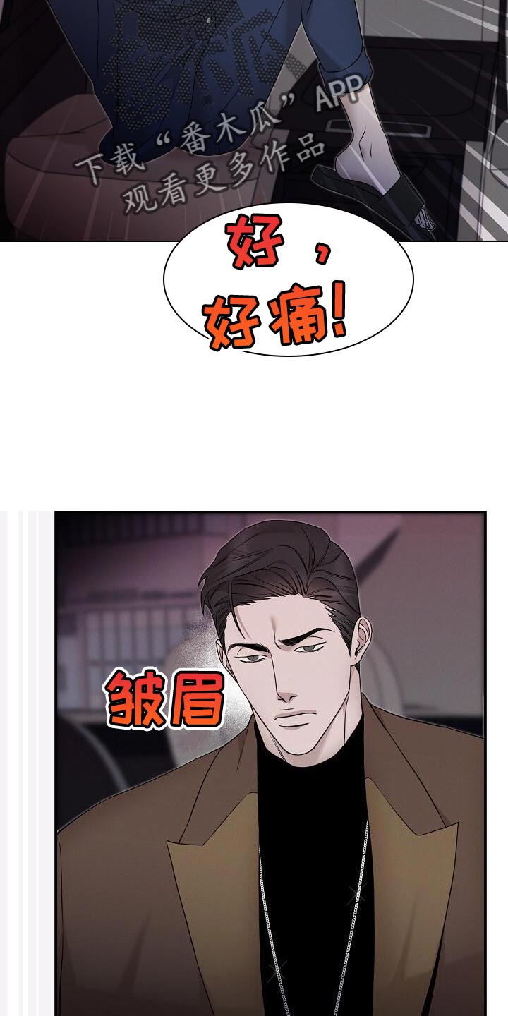 割裂的谎言 - 第25话 - 第17张图