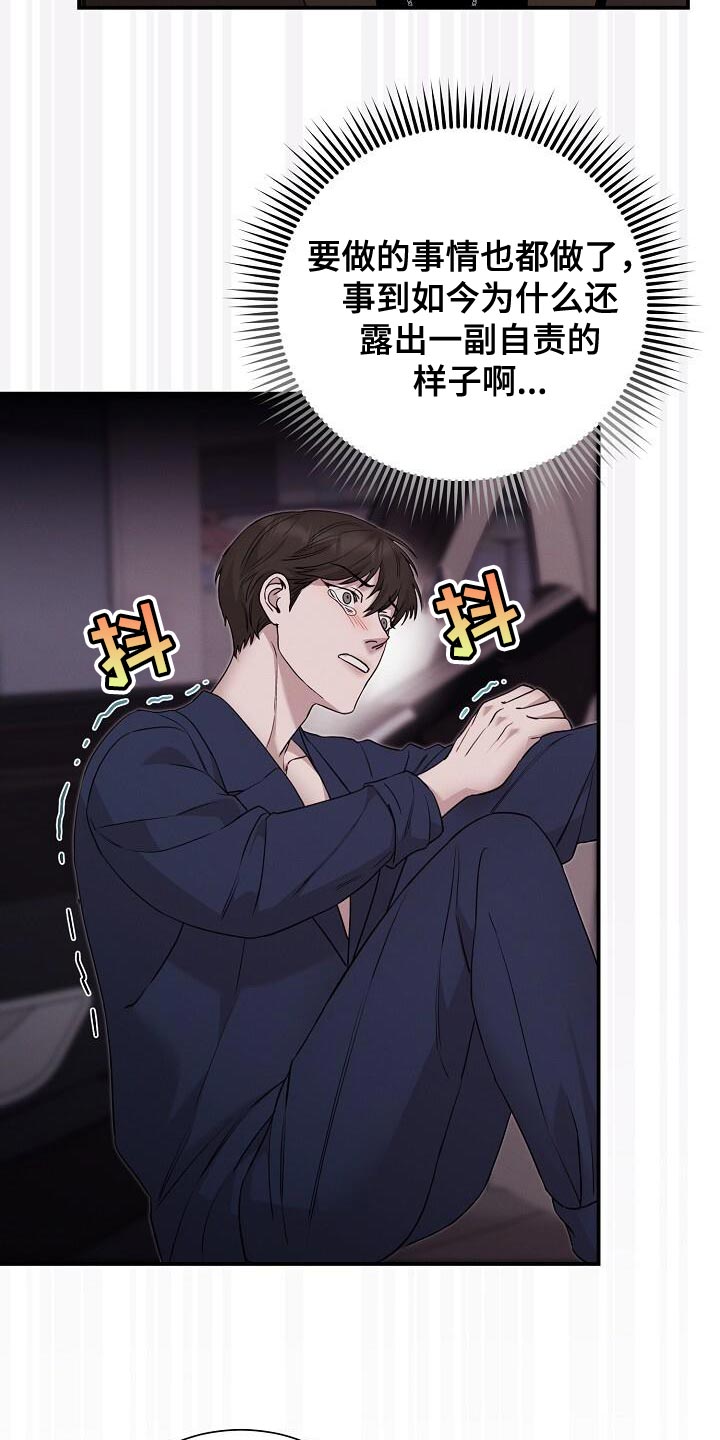 割裂的谎言 - 第25话 - 第18张图