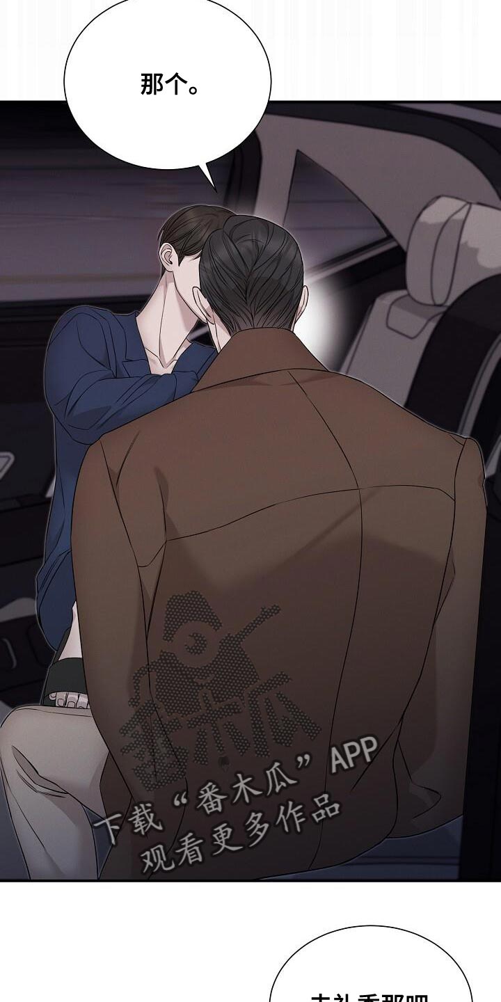 割裂的谎言 - 第25话 - 第19张图