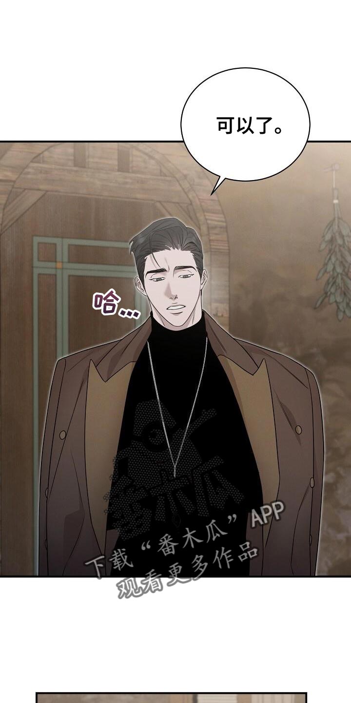 割裂的谎言 - 第25话 - 第1张图