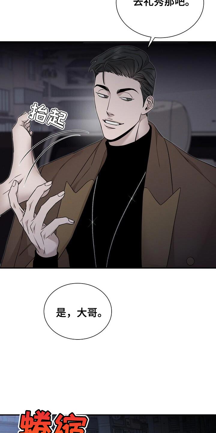 割裂的谎言 - 第25话 - 第20张图