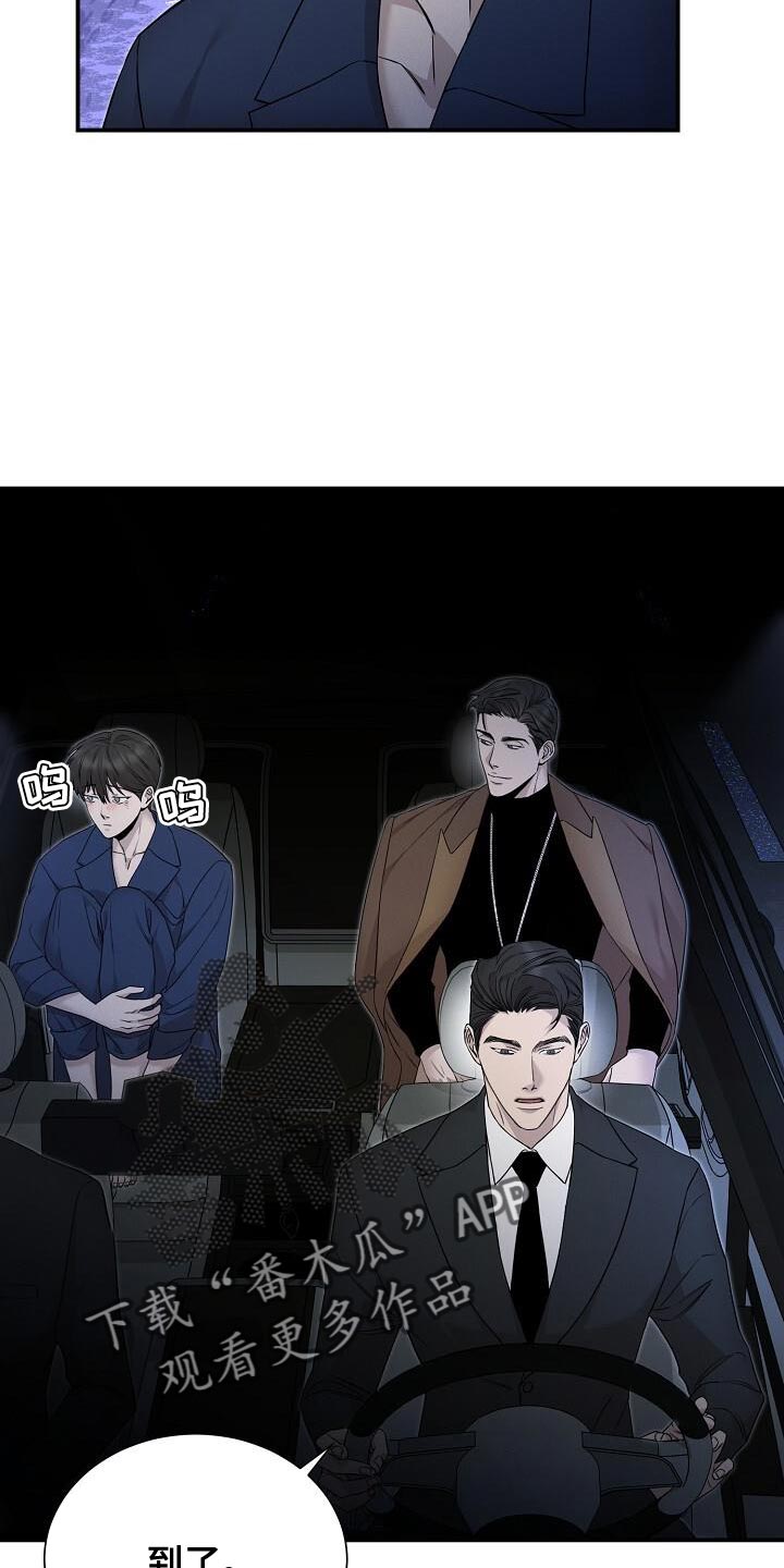 割裂的谎言 - 第25话 - 第22张图