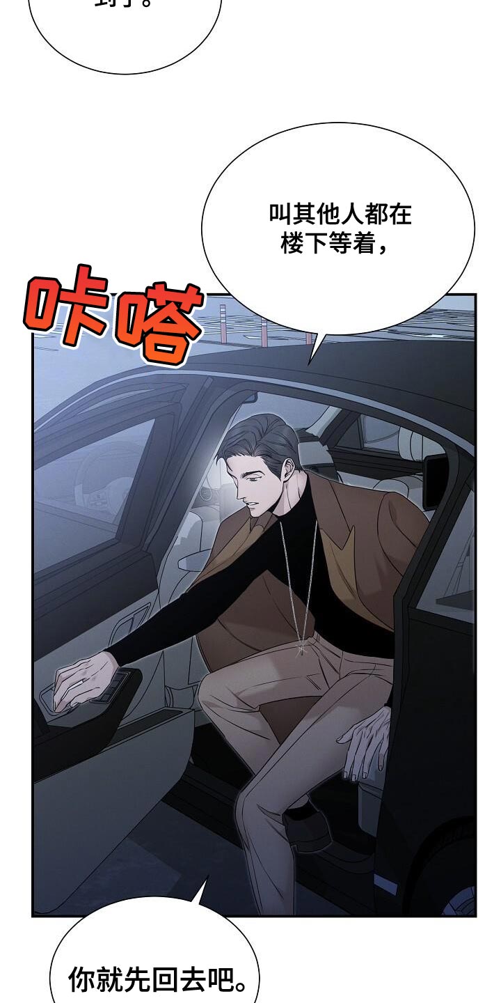 割裂的谎言 - 第25话 - 第23张图